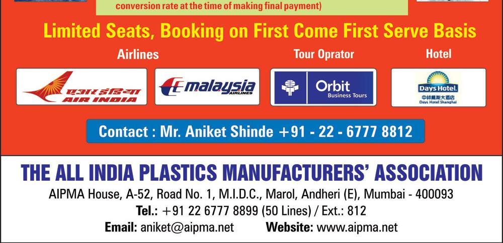 印度塑料制造商协会